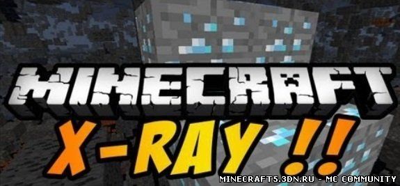 X-Ray для Minecraft 1.8.7 скачать X-Ray для Minecraft 1.8.7 скачать